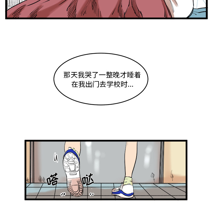 《坏朋友》漫画最新章节第11话 11免费下拉式在线观看章节第【24】张图片