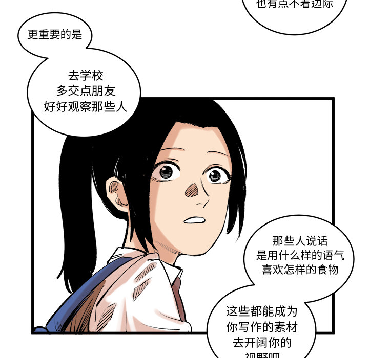 《坏朋友》漫画最新章节第11话 11免费下拉式在线观看章节第【20】张图片