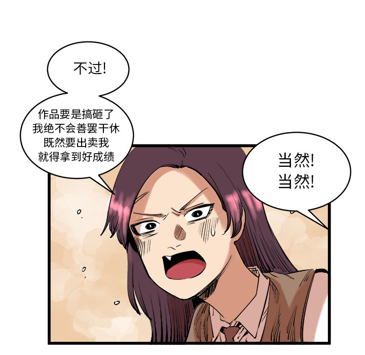 《坏朋友》漫画最新章节第11话 11免费下拉式在线观看章节第【10】张图片