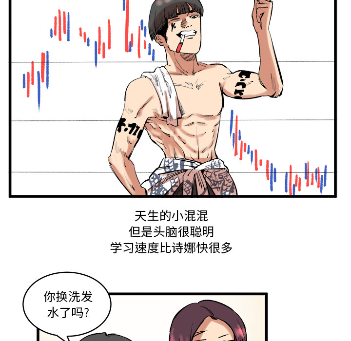 《坏朋友》漫画最新章节第12话 12免费下拉式在线观看章节第【53】张图片