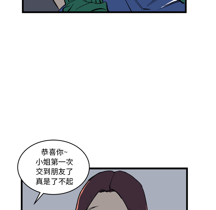 《坏朋友》漫画最新章节第12话 12免费下拉式在线观看章节第【6】张图片