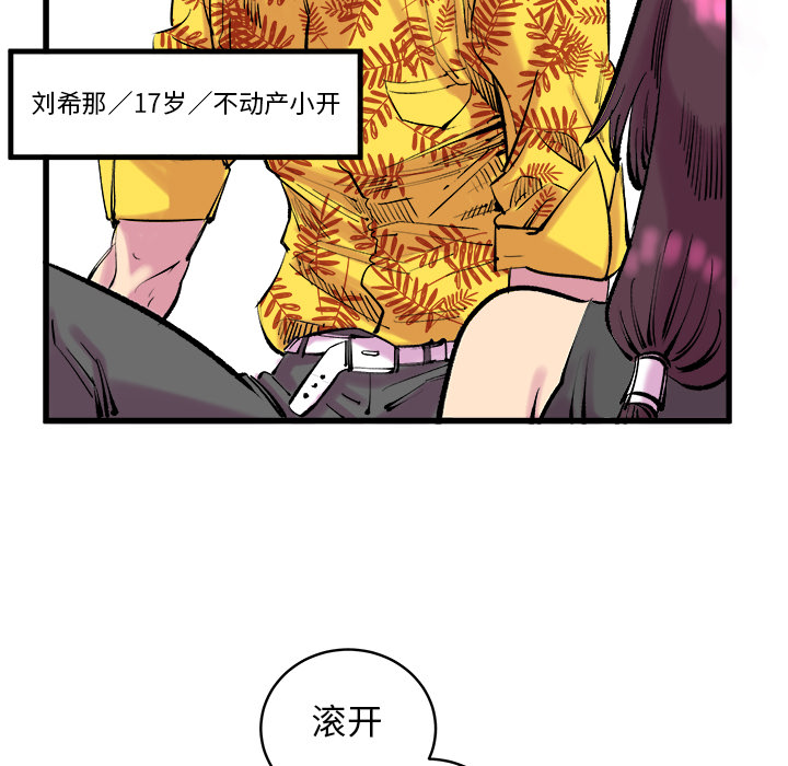 《坏朋友》漫画最新章节第12话 12免费下拉式在线观看章节第【59】张图片