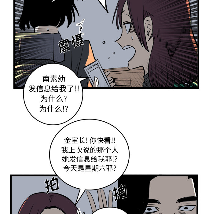 《坏朋友》漫画最新章节第12话 12免费下拉式在线观看章节第【12】张图片