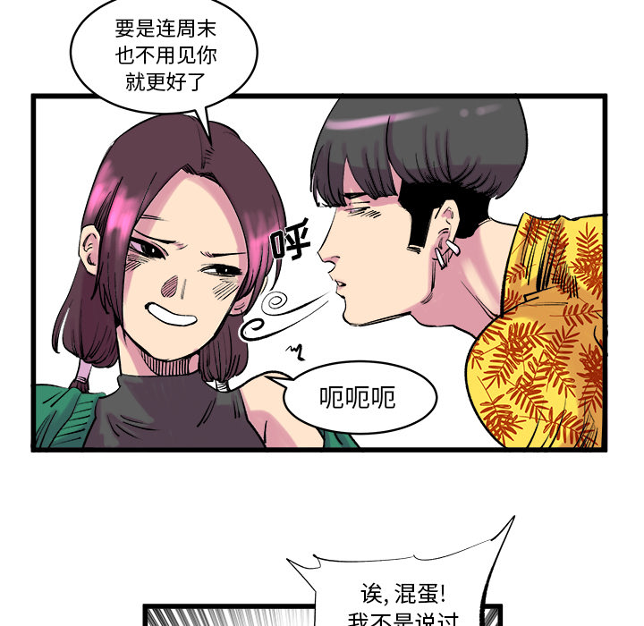 《坏朋友》漫画最新章节第12话 12免费下拉式在线观看章节第【57】张图片