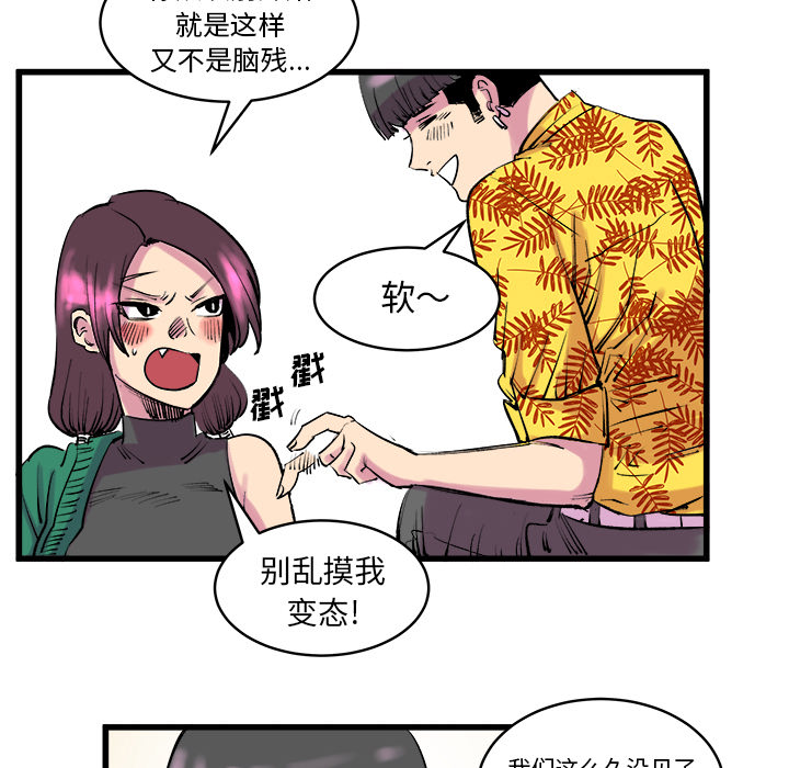 《坏朋友》漫画最新章节第12话 12免费下拉式在线观看章节第【55】张图片