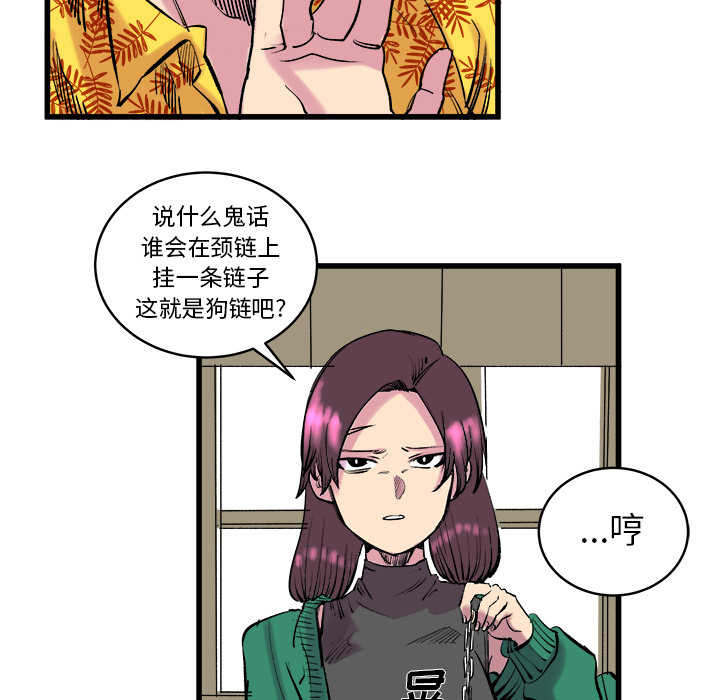 《坏朋友》漫画最新章节第12话 12免费下拉式在线观看章节第【41】张图片