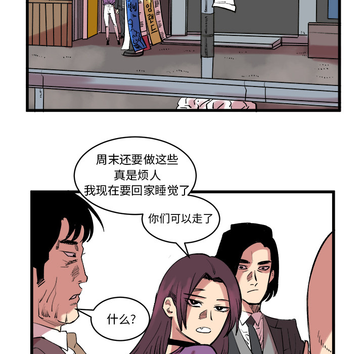 《坏朋友》漫画最新章节第13话 13免费下拉式在线观看章节第【61】张图片