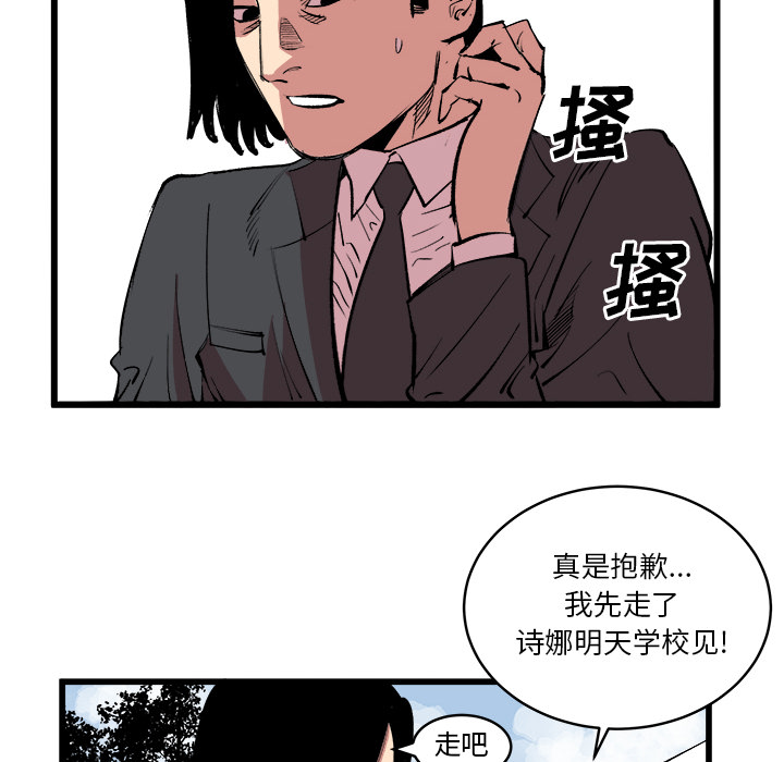 《坏朋友》漫画最新章节第13话 13免费下拉式在线观看章节第【12】张图片