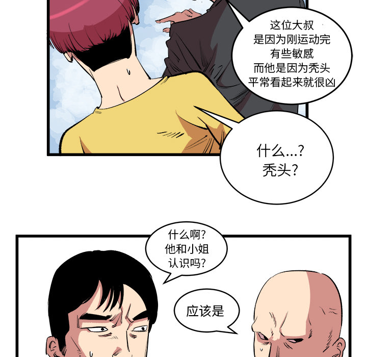 《坏朋友》漫画最新章节第13话 13免费下拉式在线观看章节第【25】张图片