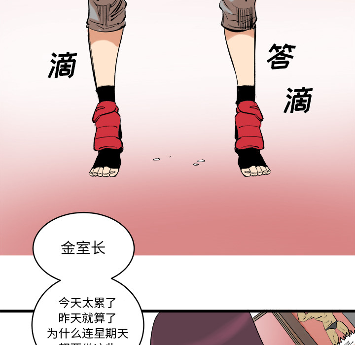 《坏朋友》漫画最新章节第13话 13免费下拉式在线观看章节第【78】张图片