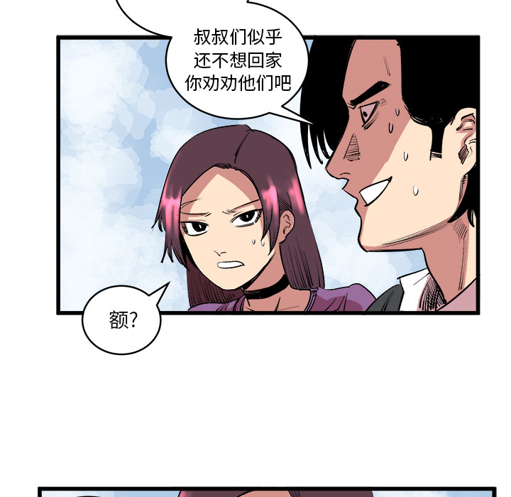 《坏朋友》漫画最新章节第13话 13免费下拉式在线观看章节第【27】张图片