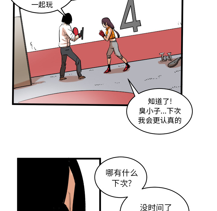 《坏朋友》漫画最新章节第13话 13免费下拉式在线观看章节第【76】张图片