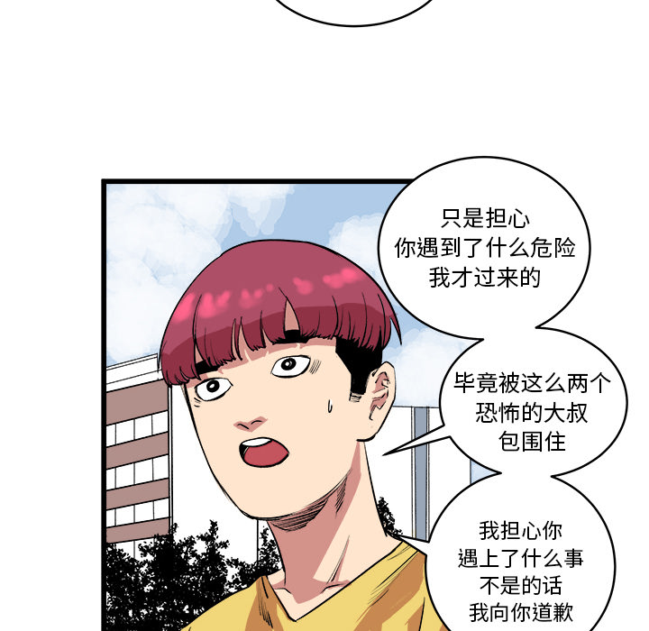 《坏朋友》漫画最新章节第13话 13免费下拉式在线观看章节第【16】张图片