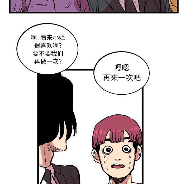 《坏朋友》漫画最新章节第13话 13免费下拉式在线观看章节第【54】张图片