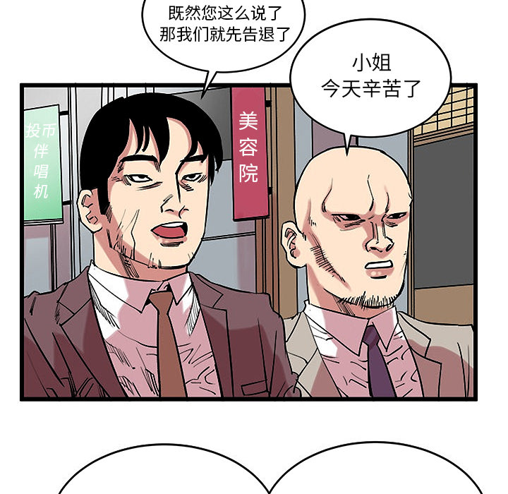 《坏朋友》漫画最新章节第13话 13免费下拉式在线观看章节第【57】张图片