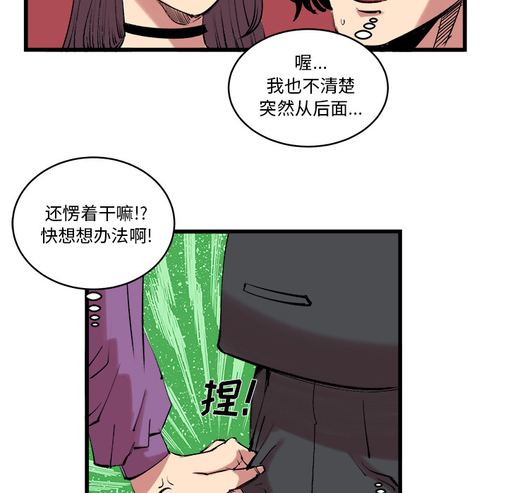 《坏朋友》漫画最新章节第13话 13免费下拉式在线观看章节第【45】张图片