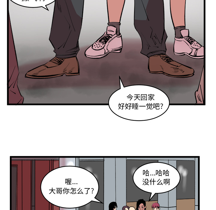 《坏朋友》漫画最新章节第13话 13免费下拉式在线观看章节第【35】张图片