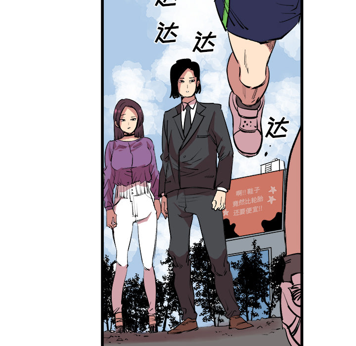 《坏朋友》漫画最新章节第13话 13免费下拉式在线观看章节第【10】张图片