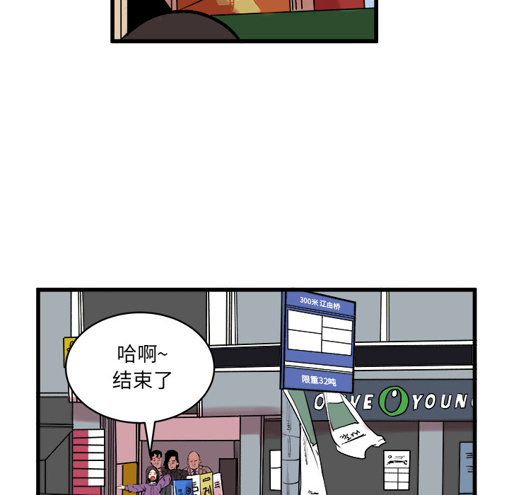 《坏朋友》漫画最新章节第13话 13免费下拉式在线观看章节第【62】张图片