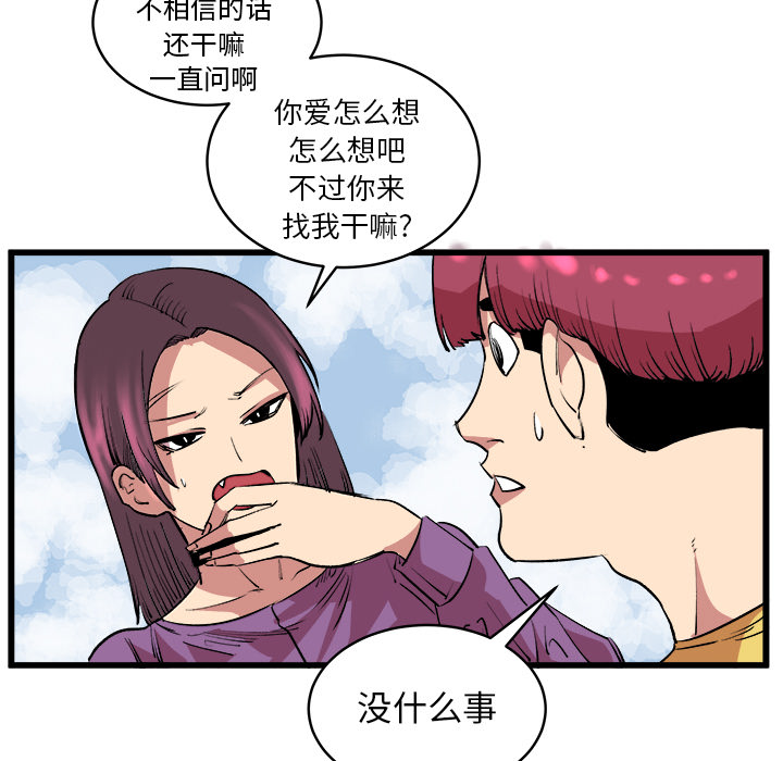 《坏朋友》漫画最新章节第13话 13免费下拉式在线观看章节第【17】张图片