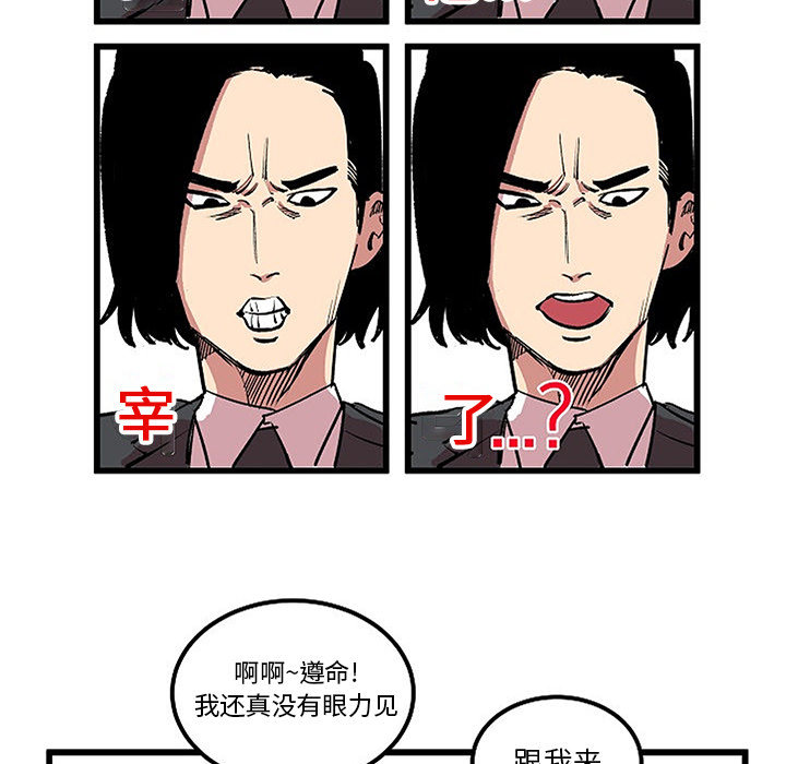 《坏朋友》漫画最新章节第13话 13免费下拉式在线观看章节第【30】张图片