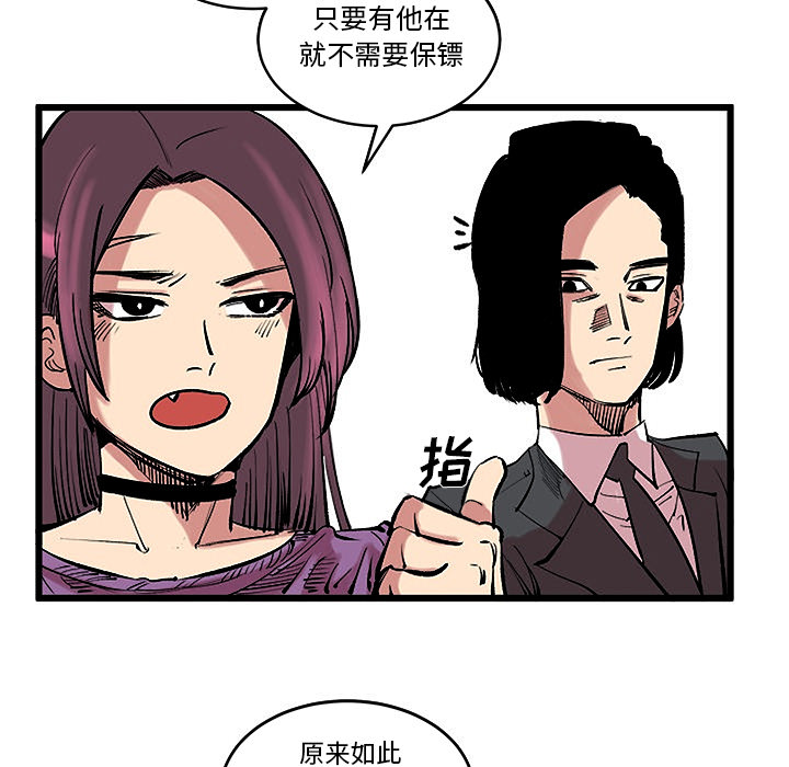 《坏朋友》漫画最新章节第13话 13免费下拉式在线观看章节第【58】张图片