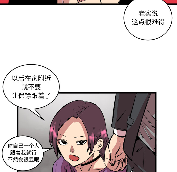 《坏朋友》漫画最新章节第13话 13免费下拉式在线观看章节第【5】张图片