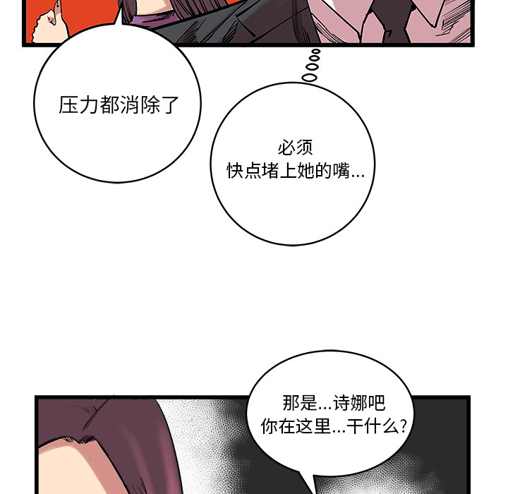 《坏朋友》漫画最新章节第13话 13免费下拉式在线观看章节第【50】张图片