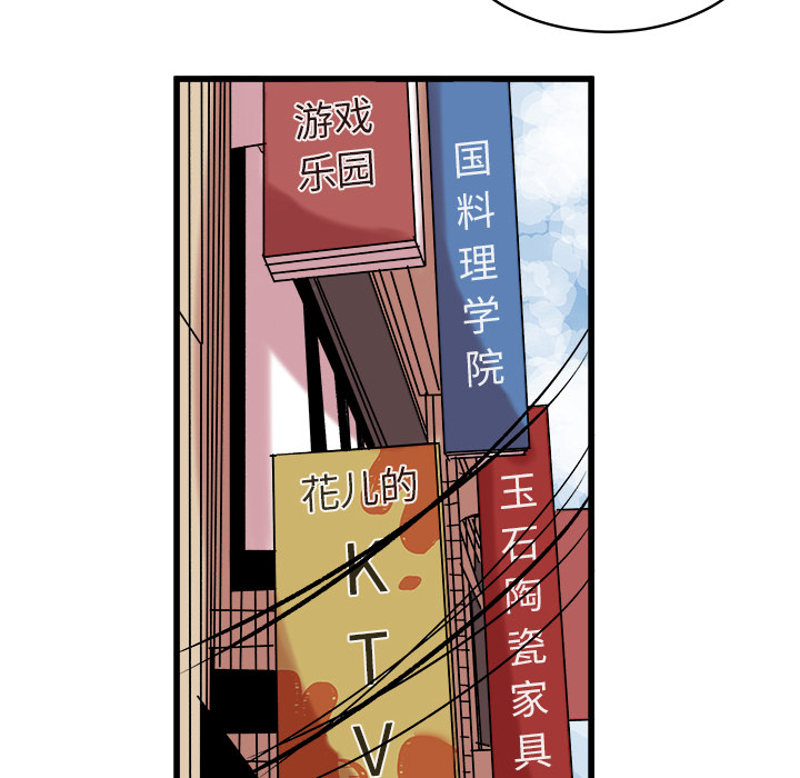 《坏朋友》漫画最新章节第13话 13免费下拉式在线观看章节第【63】张图片