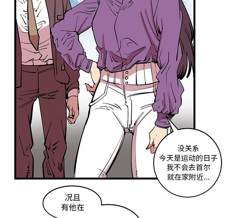 《坏朋友》漫画最新章节第13话 13免费下拉式在线观看章节第【59】张图片