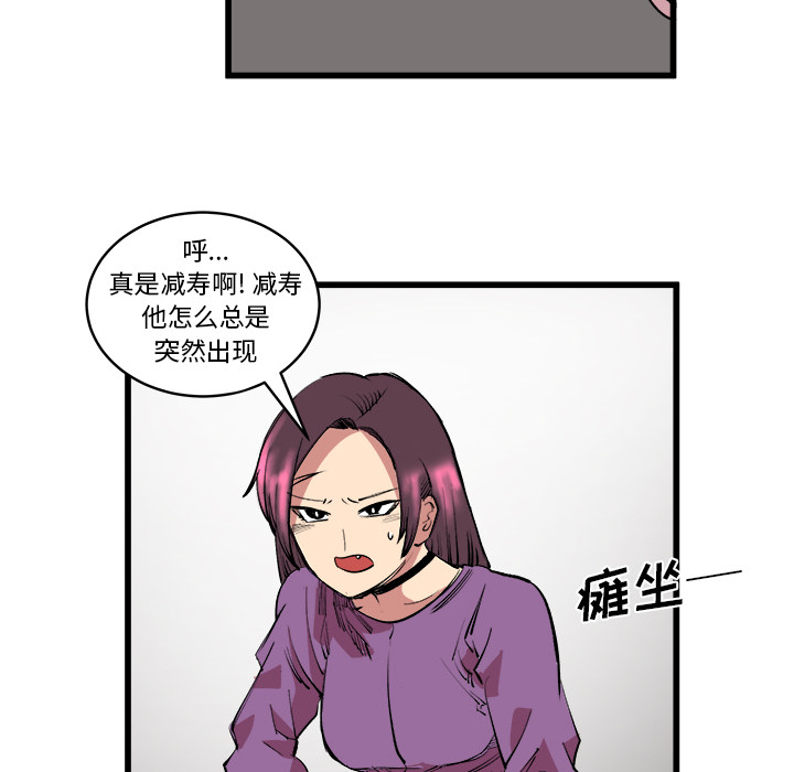 《坏朋友》漫画最新章节第13话 13免费下拉式在线观看章节第【9】张图片