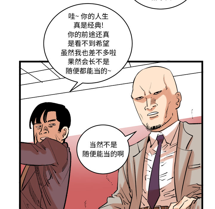 《坏朋友》漫画最新章节第13话 13免费下拉式在线观看章节第【68】张图片