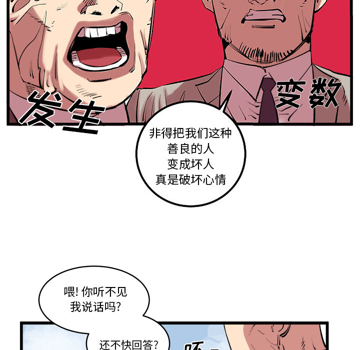 《坏朋友》漫画最新章节第13话 13免费下拉式在线观看章节第【39】张图片