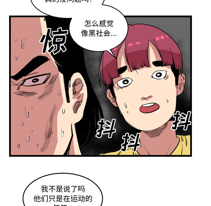 《坏朋友》漫画最新章节第13话 13免费下拉式在线观看章节第【20】张图片