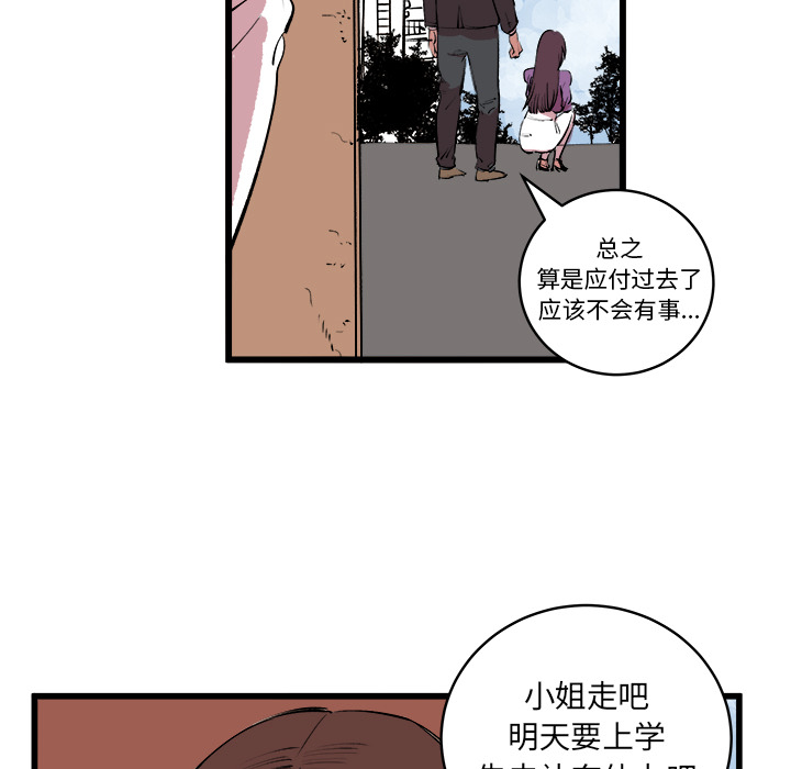 《坏朋友》漫画最新章节第13话 13免费下拉式在线观看章节第【3】张图片