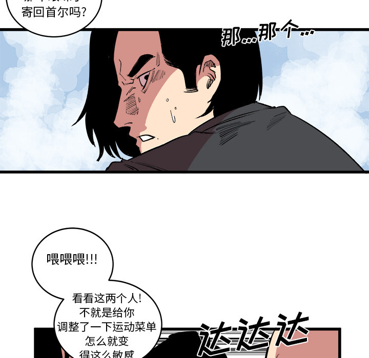 《坏朋友》漫画最新章节第13话 13免费下拉式在线观看章节第【37】张图片