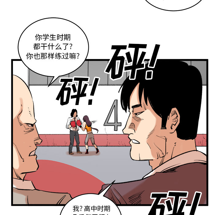 《坏朋友》漫画最新章节第13话 13免费下拉式在线观看章节第【70】张图片