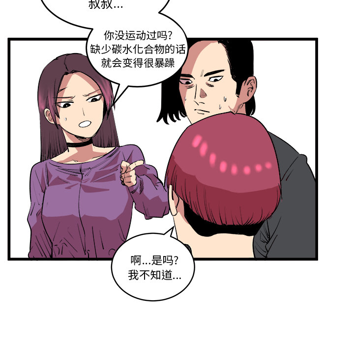 《坏朋友》漫画最新章节第13话 13免费下拉式在线观看章节第【19】张图片