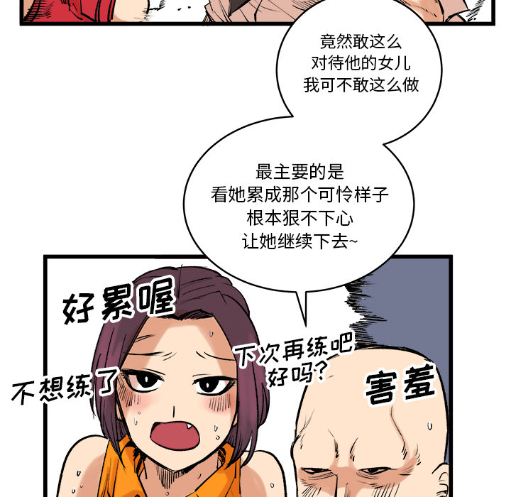 《坏朋友》漫画最新章节第13话 13免费下拉式在线观看章节第【66】张图片