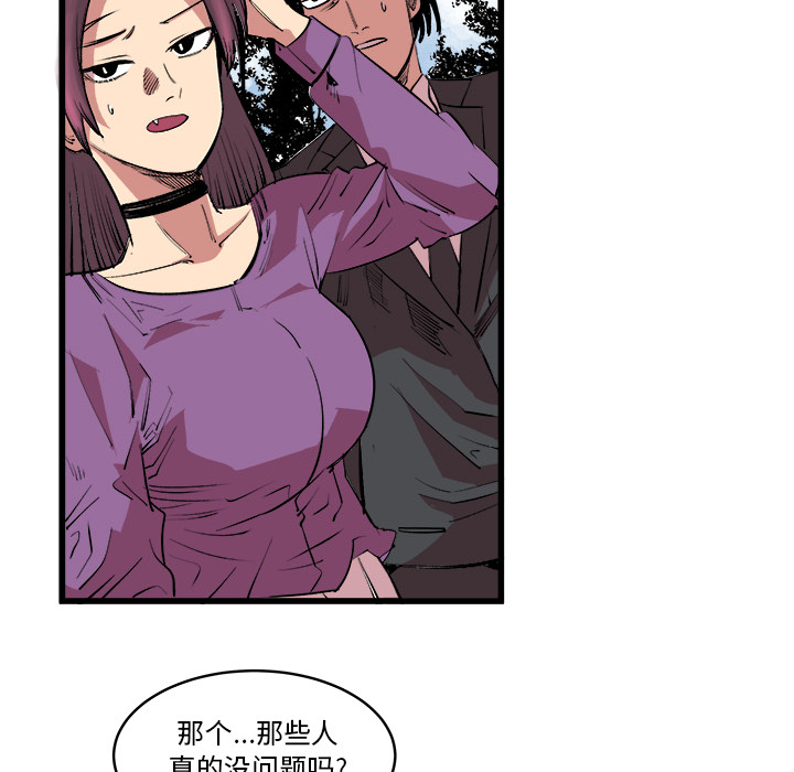 《坏朋友》漫画最新章节第13话 13免费下拉式在线观看章节第【21】张图片