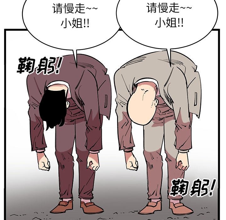 《坏朋友》漫画最新章节第13话 13免费下拉式在线观看章节第【56】张图片