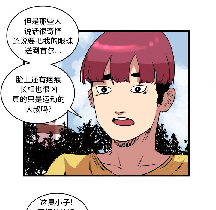 《坏朋友》漫画最新章节第13话 13免费下拉式在线观看章节第【18】张图片