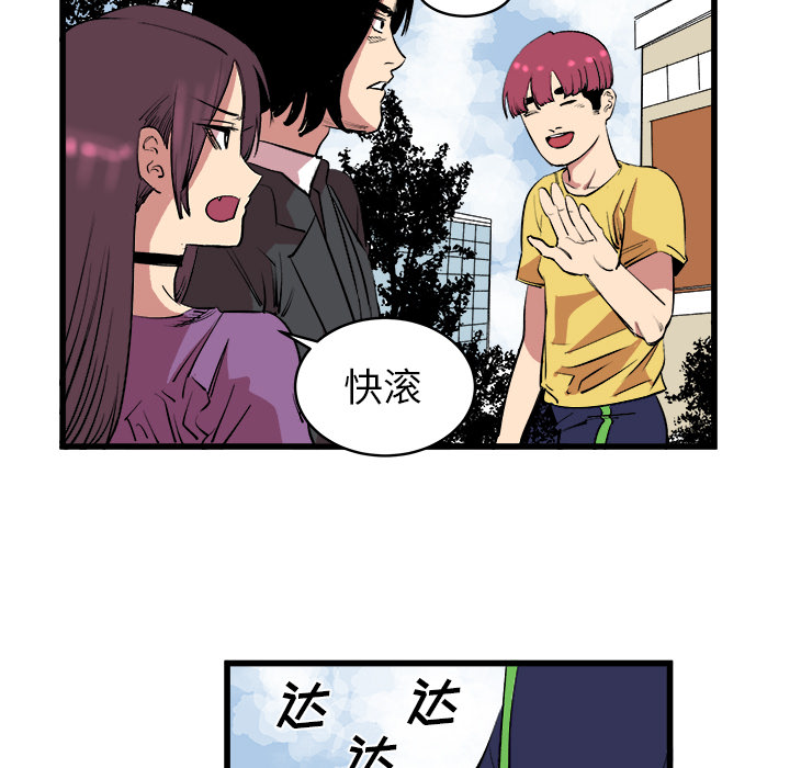 《坏朋友》漫画最新章节第13话 13免费下拉式在线观看章节第【11】张图片