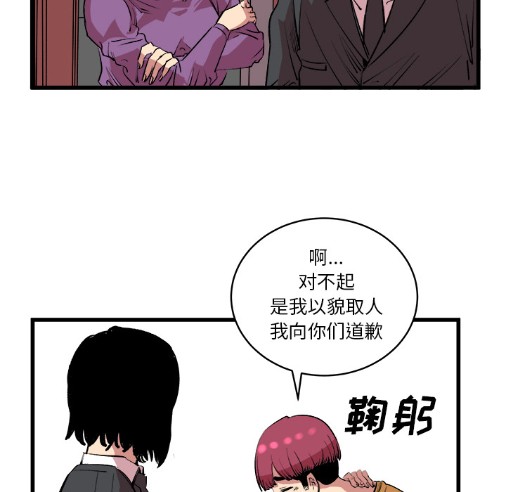 《坏朋友》漫画最新章节第13话 13免费下拉式在线观看章节第【14】张图片