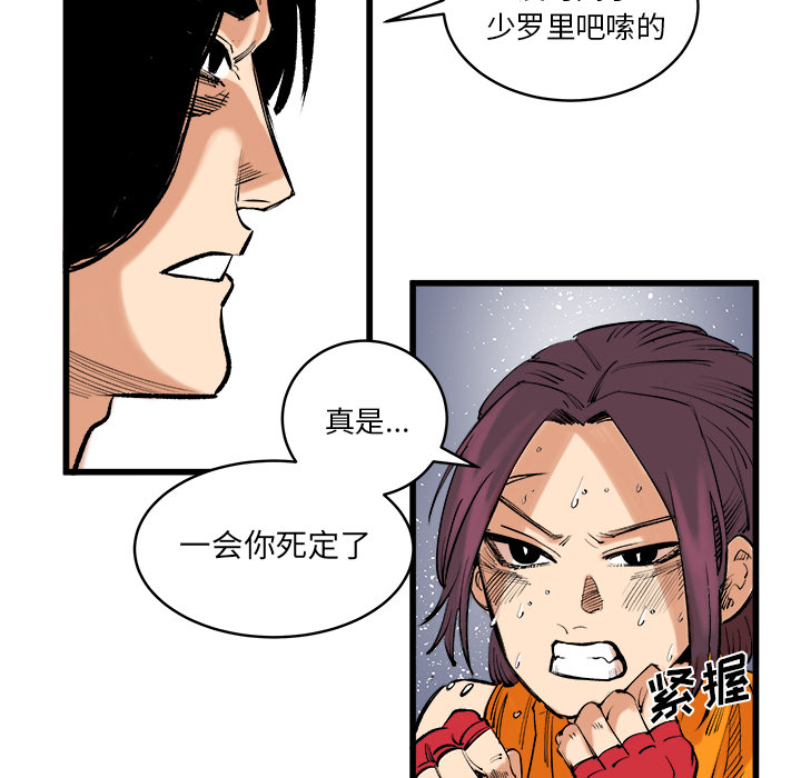 《坏朋友》漫画最新章节第13话 13免费下拉式在线观看章节第【75】张图片