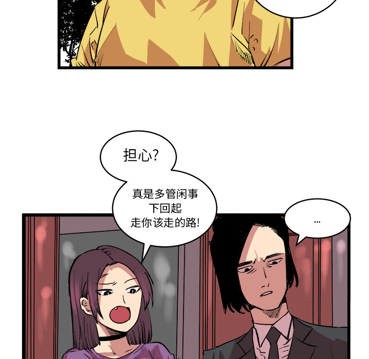 《坏朋友》漫画最新章节第13话 13免费下拉式在线观看章节第【15】张图片