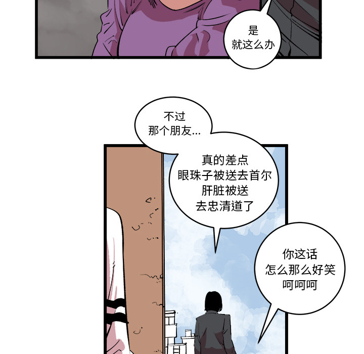 《坏朋友》漫画最新章节第13话 13免费下拉式在线观看章节第【4】张图片