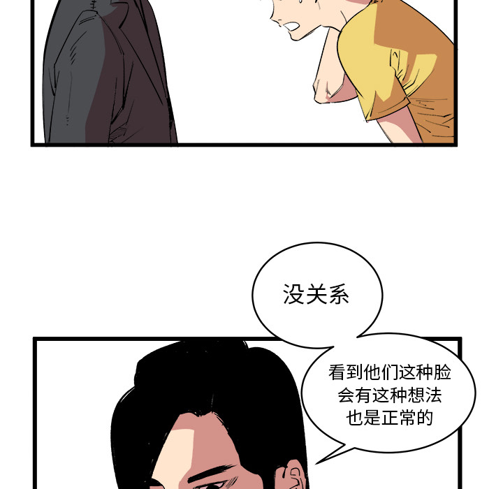 《坏朋友》漫画最新章节第13话 13免费下拉式在线观看章节第【13】张图片