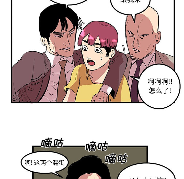 《坏朋友》漫画最新章节第13话 13免费下拉式在线观看章节第【29】张图片