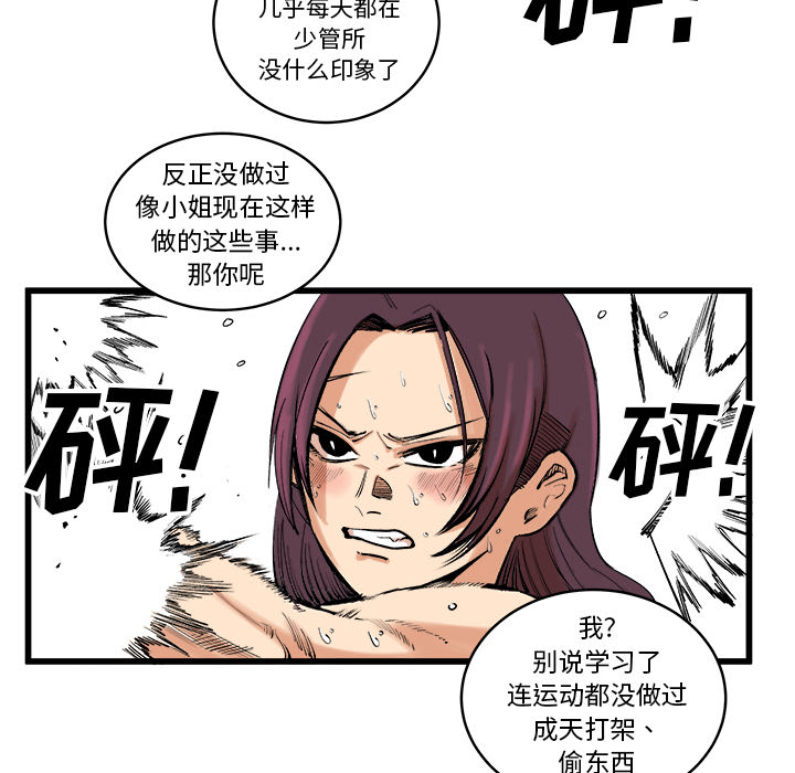 《坏朋友》漫画最新章节第13话 13免费下拉式在线观看章节第【69】张图片